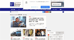 Desktop Screenshot of biz-journal.jp