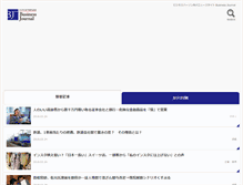 Tablet Screenshot of biz-journal.jp
